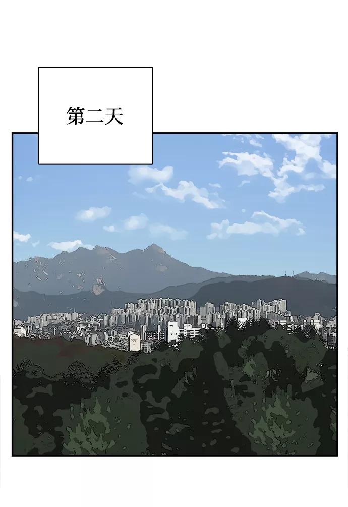 《God楼主》第66话 第75页