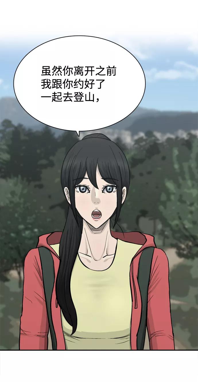 《God楼主》第66话 第76页