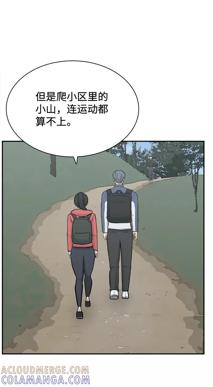 《God楼主》第66话 第77页