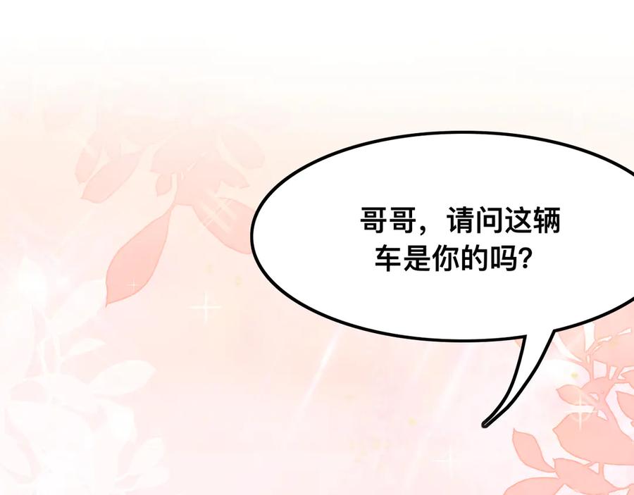 《我一个神豪，当渣男很合理吧》第1话 重生立志 第156页