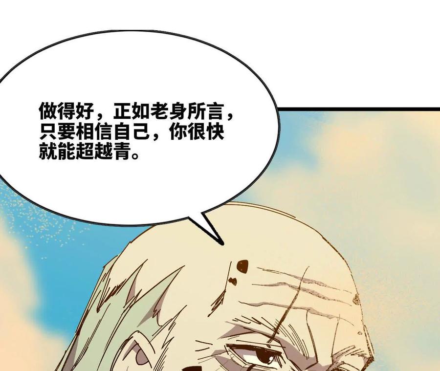 勇者X女魔王 112 哥布林洞窟 第27页