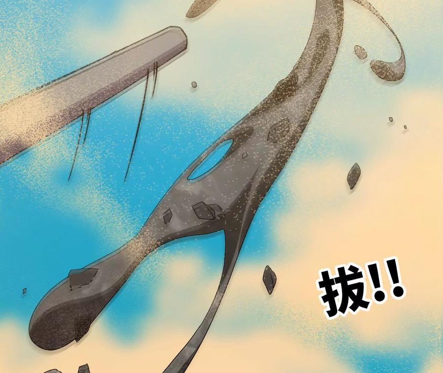 勇者X女魔王 112 哥布林洞窟 第23页