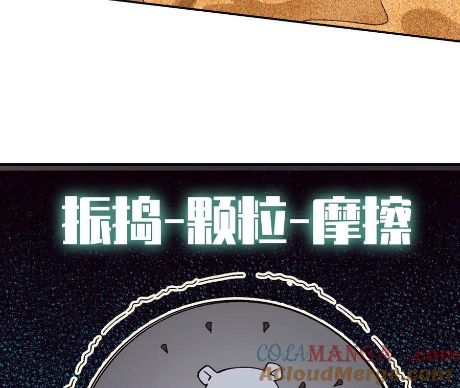 勇者X女魔王 112 哥布林洞窟 第19页
