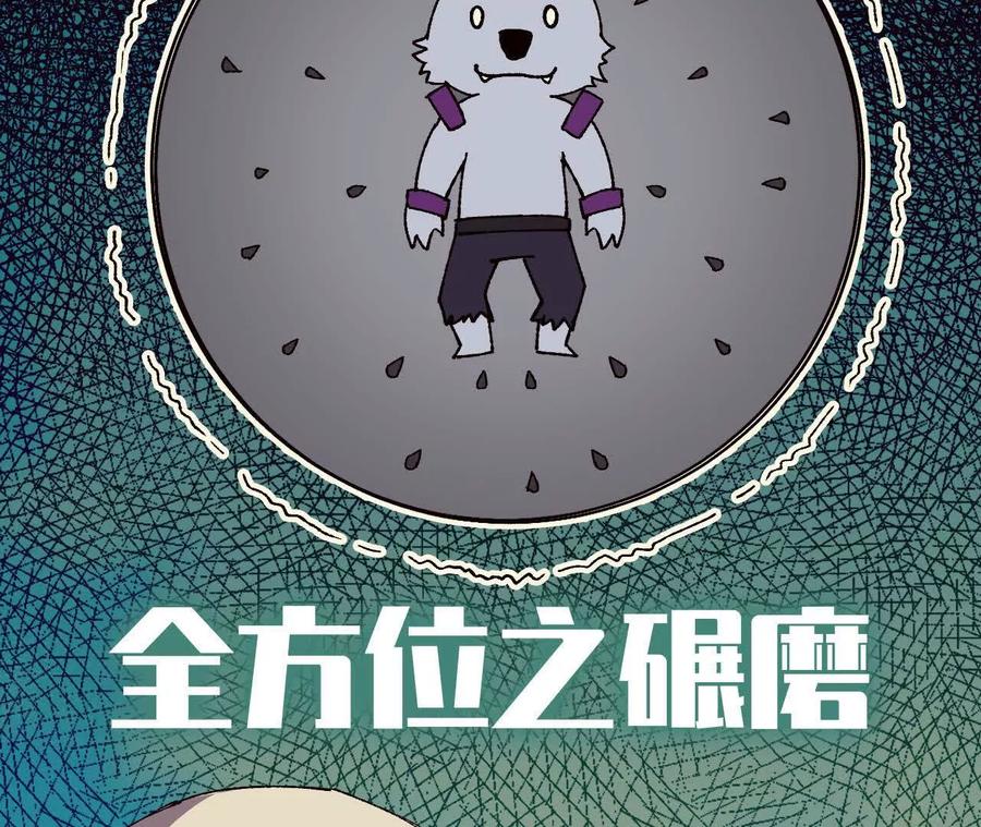 勇者X女魔王 112 哥布林洞窟 第20页