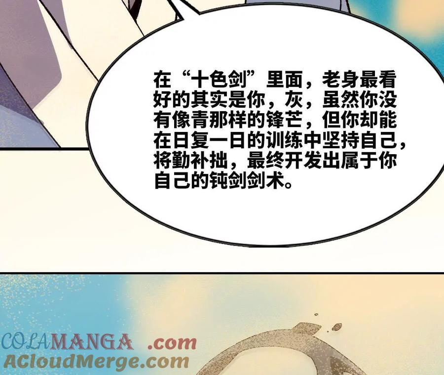 勇者X女魔王 112 哥布林洞窟 第22页