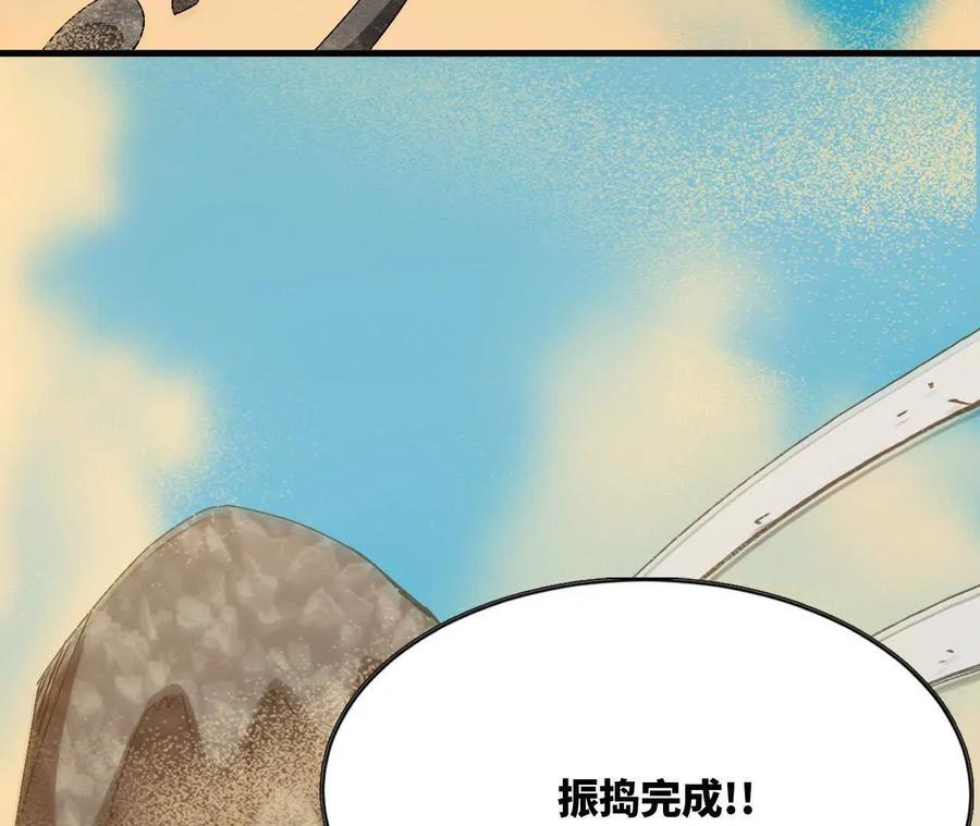 勇者X女魔王 112 哥布林洞窟 第24页