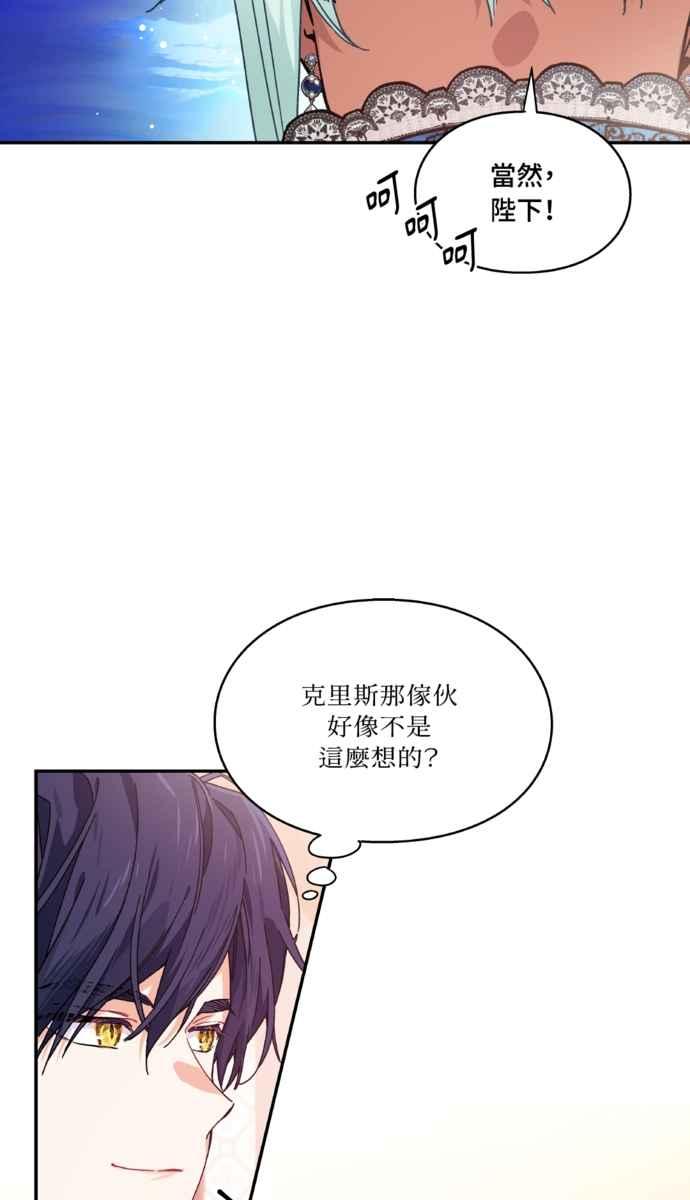《外科医生爱丽丝》外传1 第50页