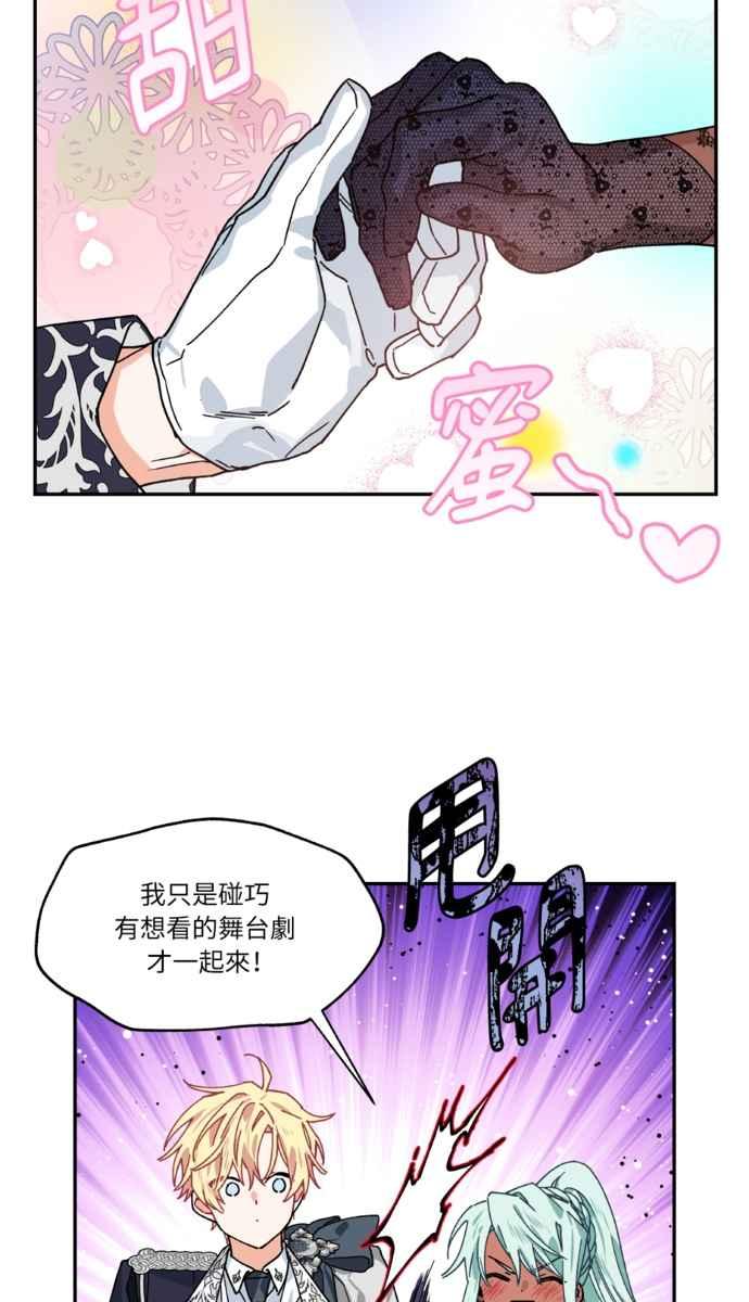 《外科医生爱丽丝》外传1 第48页