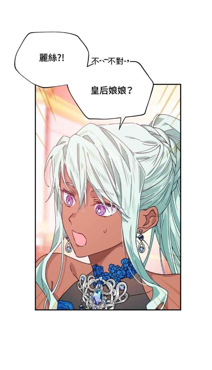 《外科医生爱丽丝》外传1 第45页