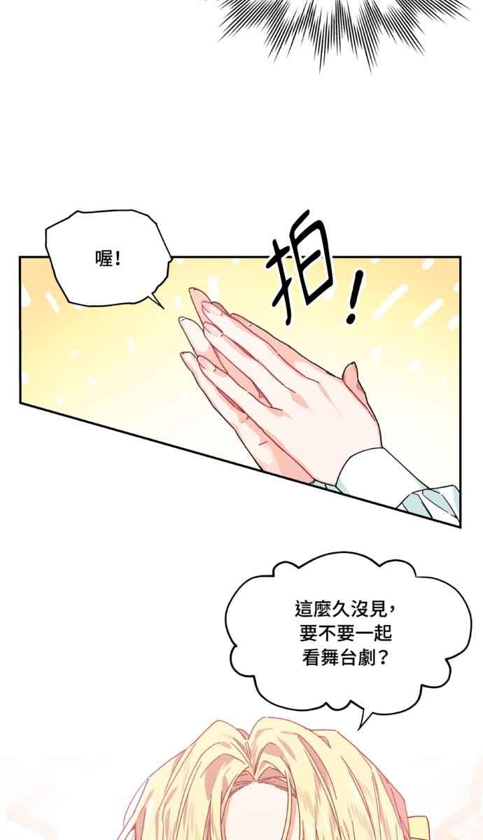 《外科医生爱丽丝》外传1 第53页