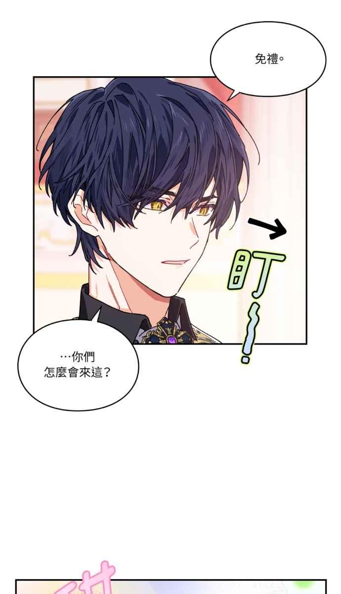 《外科医生爱丽丝》外传1 第47页