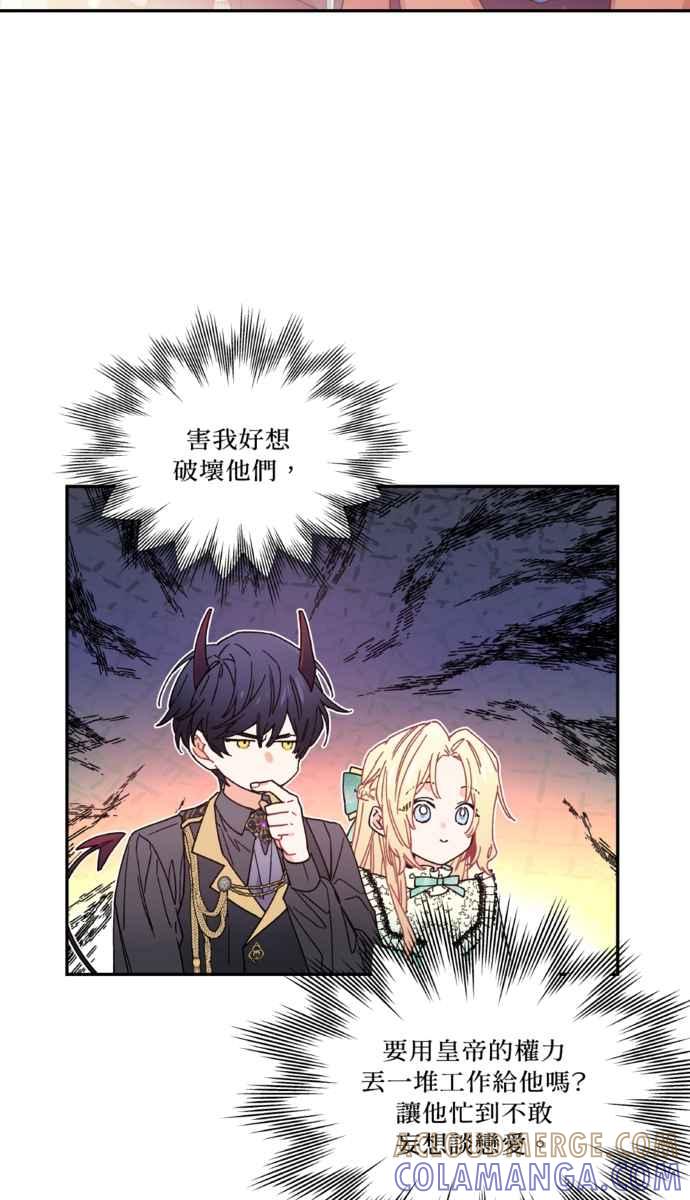 《外科医生爱丽丝》外传1 第52页