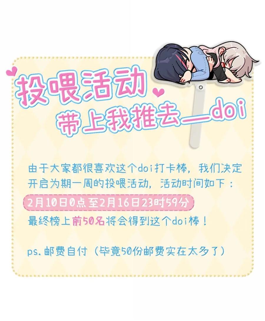 《内有恶犬请小心》第95话 投资需谨慎 第36页