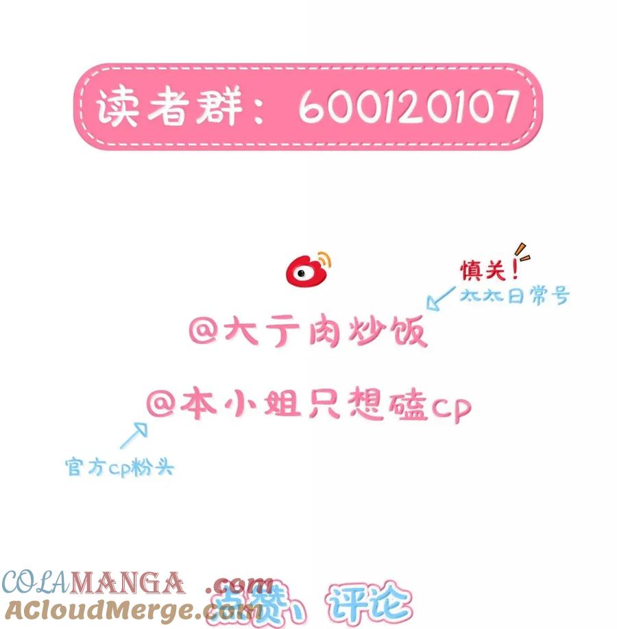 《内有恶犬请小心》第95话 投资需谨慎 第37页