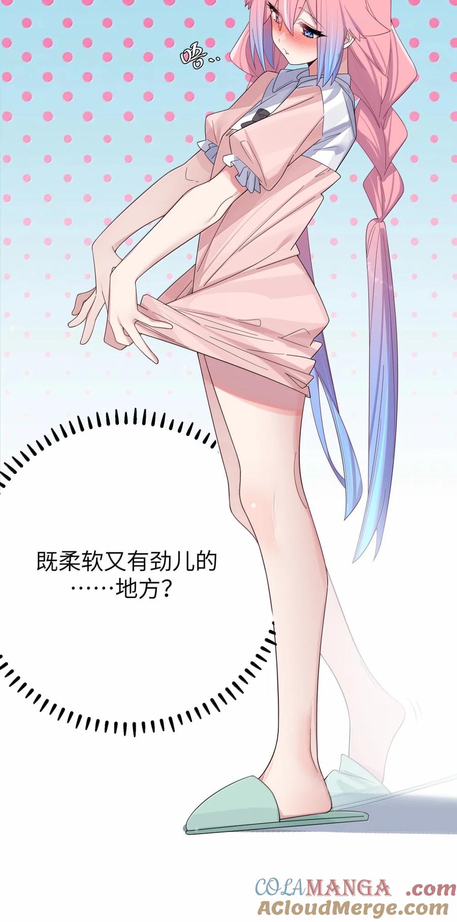 我的假女友正全力防御她们的进攻 番外1 巫瑶瑶篇 第10页