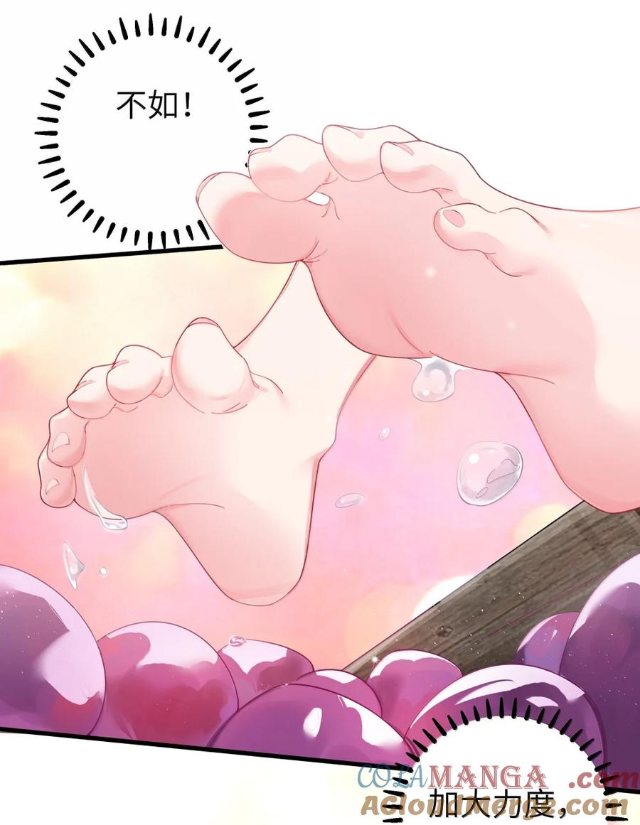 我的假女友正全力防御她们的进攻 番外1 巫瑶瑶篇 第25页