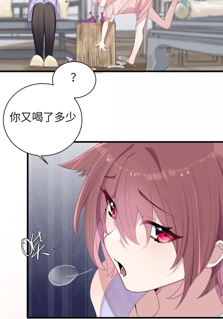 我的假女友正全力防御她们的进攻 番外1 巫瑶瑶篇 第6页