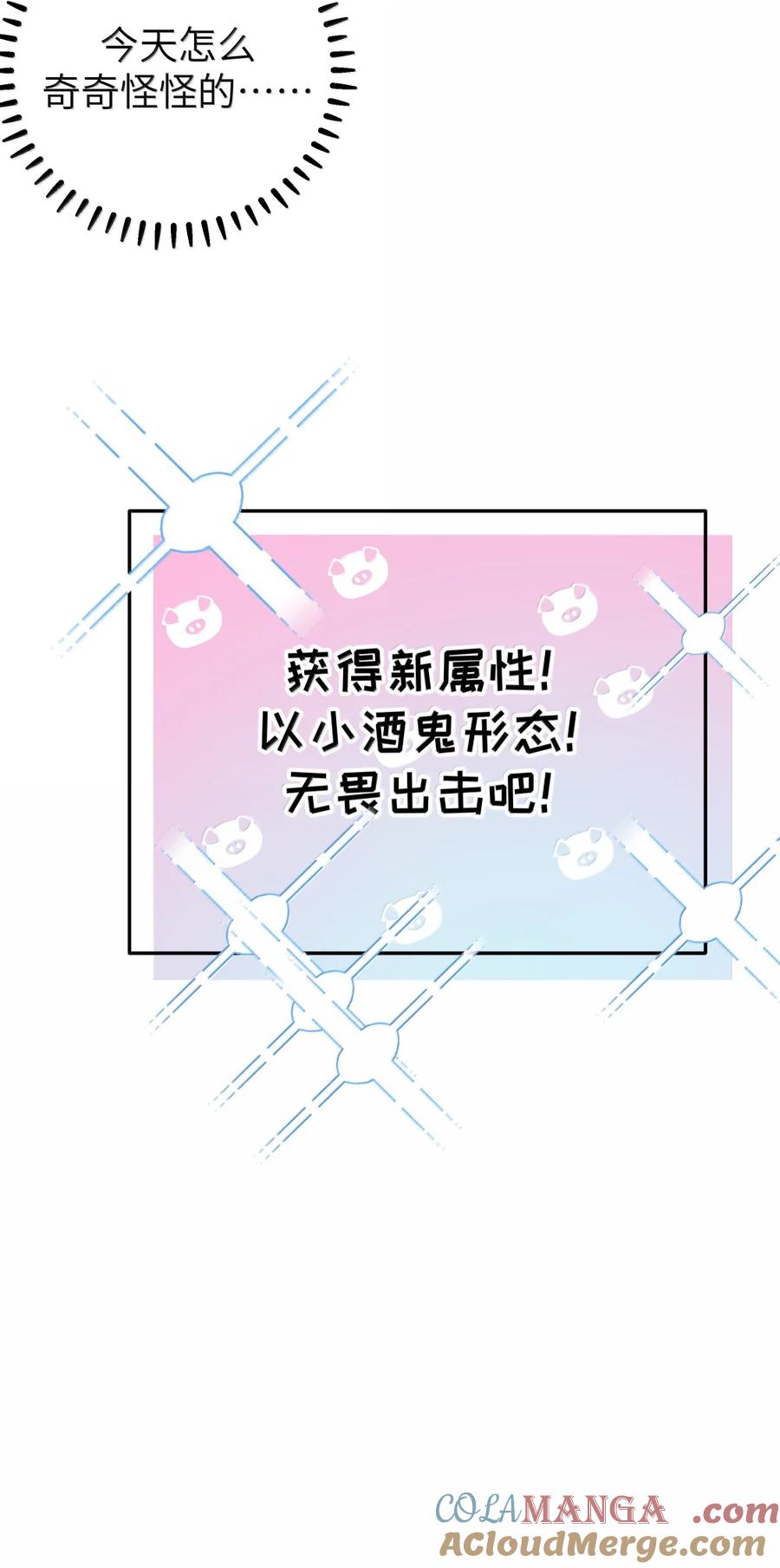 我的假女友正全力防御她们的进攻 番外1 巫瑶瑶篇 第43页