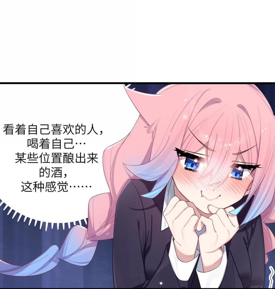 我的假女友正全力防御她们的进攻 番外1 巫瑶瑶篇 第41页