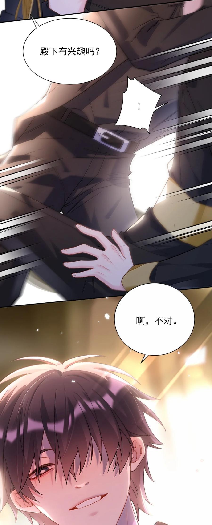 恶人想要抢救一下 173 我的神明 第53页