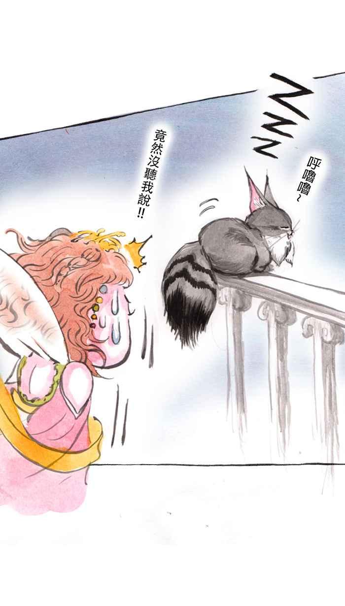 猫剑客 [第19话] 卦象门 第26页