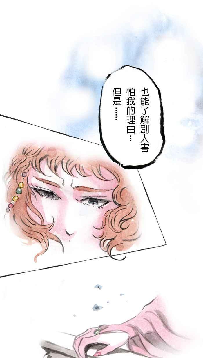猫剑客 [第19话] 卦象门 第23页