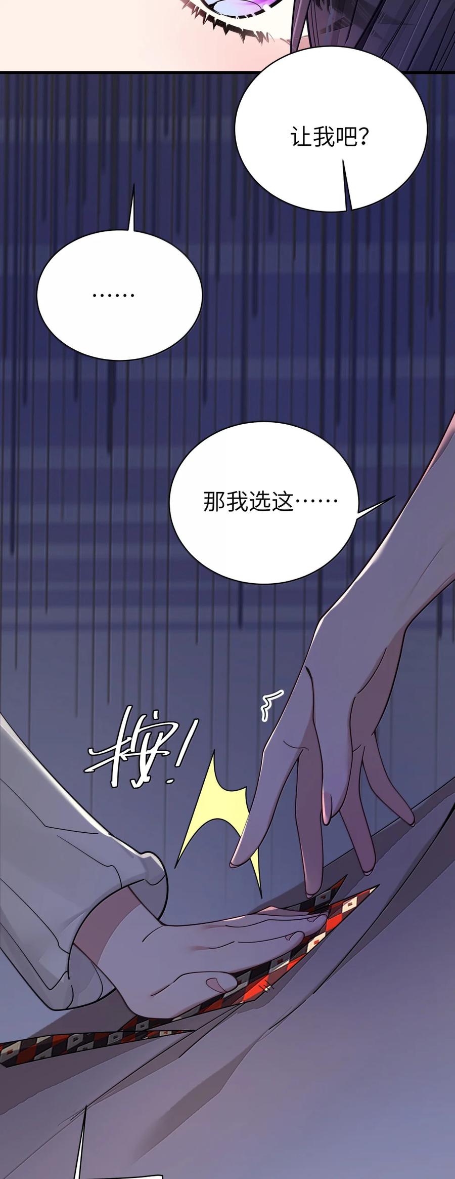 我的假女友正全力防御她们的进攻 174 醉酒告白？！ 第36页