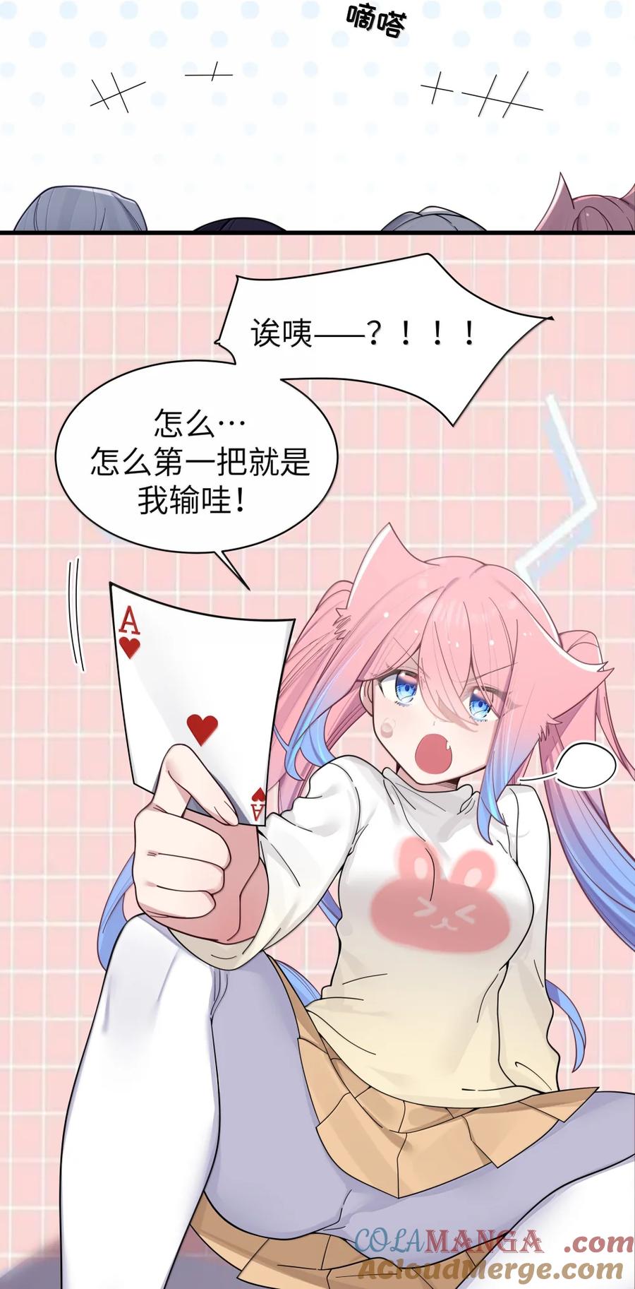 我的假女友正全力防御她们的进攻 174 醉酒告白？！ 第4页