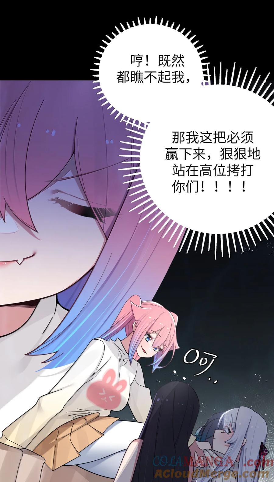 我的假女友正全力防御她们的进攻 174 醉酒告白？！ 第10页