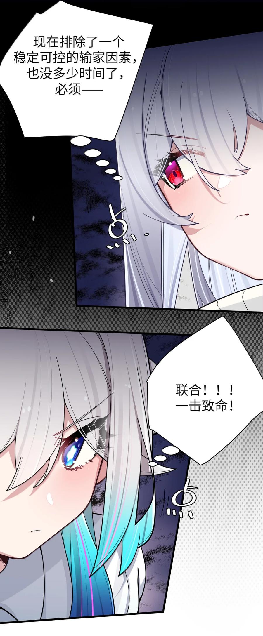 我的假女友正全力防御她们的进攻 174 醉酒告白？！ 第33页