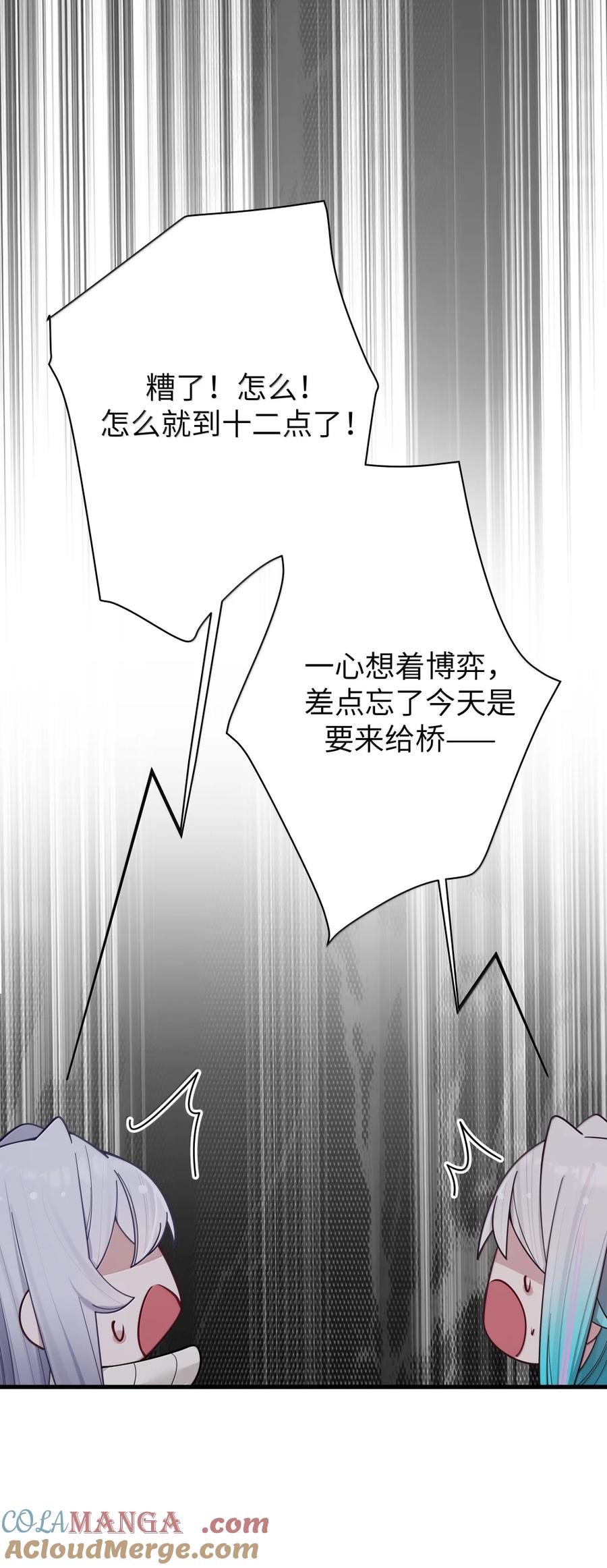 我的假女友正全力防御她们的进攻 174 醉酒告白？！ 第43页