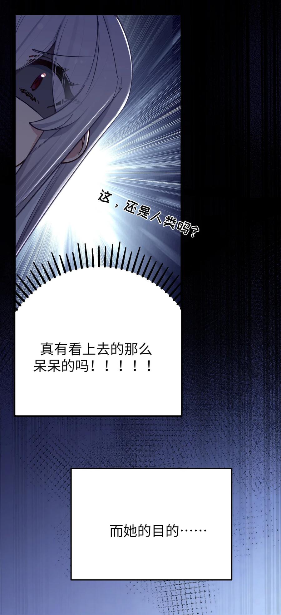 我的假女友正全力防御她们的进攻 174 醉酒告白？！ 第27页