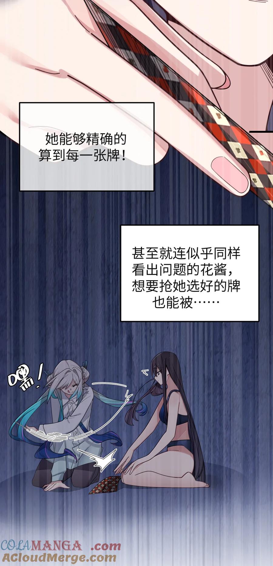 我的假女友正全力防御她们的进攻 174 醉酒告白？！ 第25页