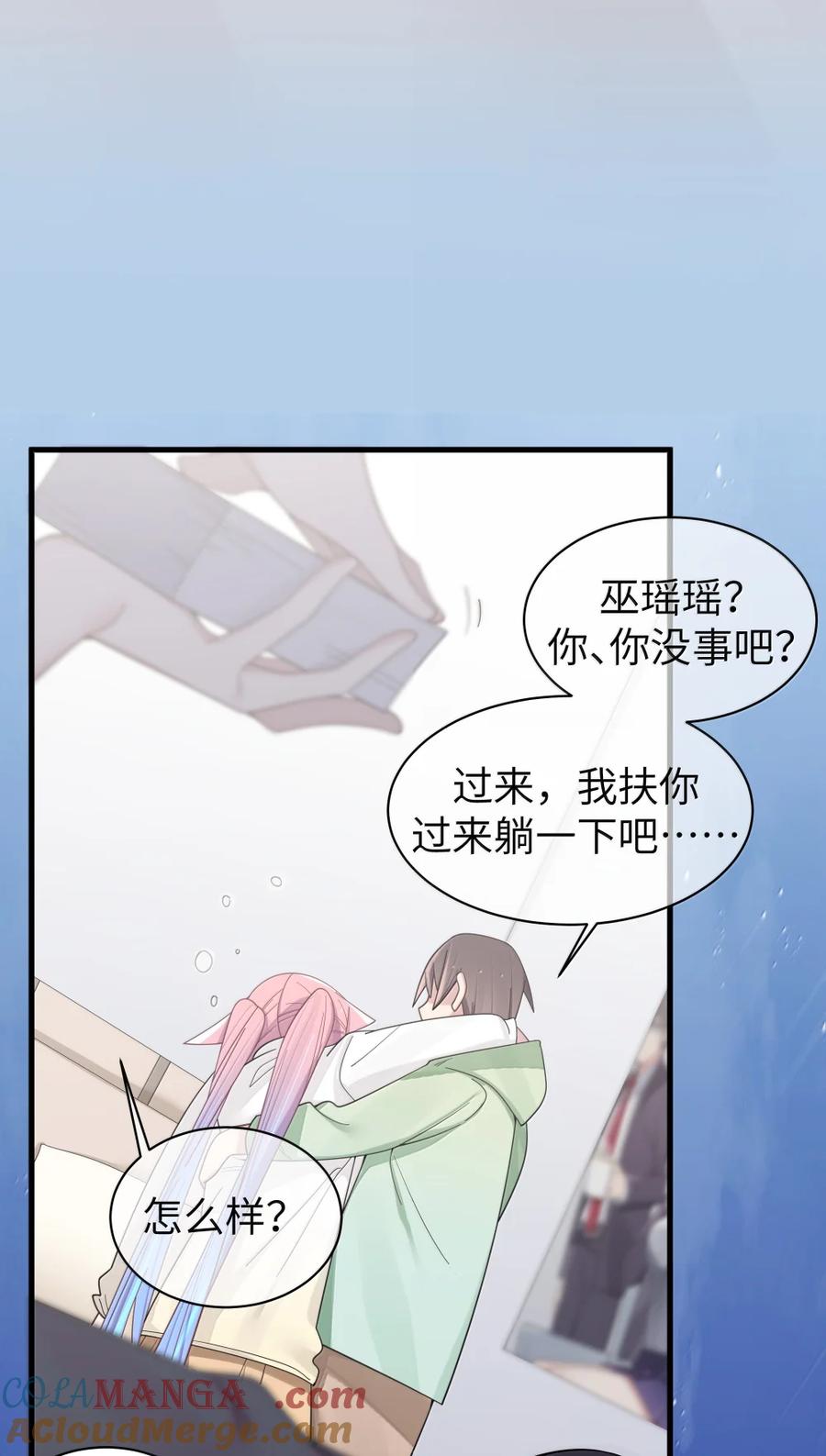 我的假女友正全力防御她们的进攻 174 醉酒告白？！ 第31页