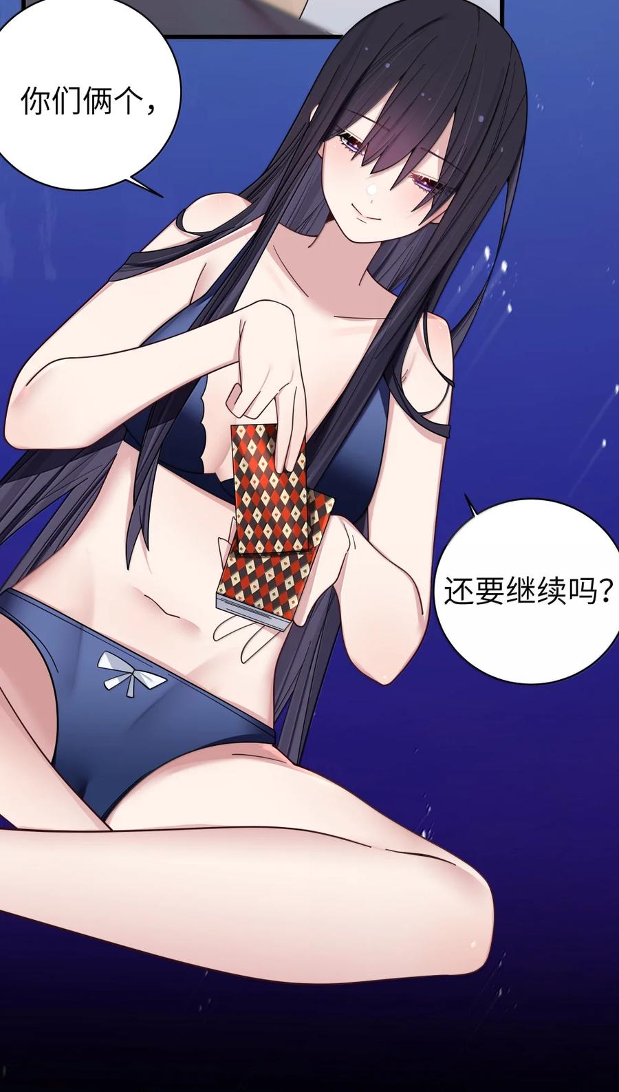 我的假女友正全力防御她们的进攻 174 醉酒告白？！ 第32页