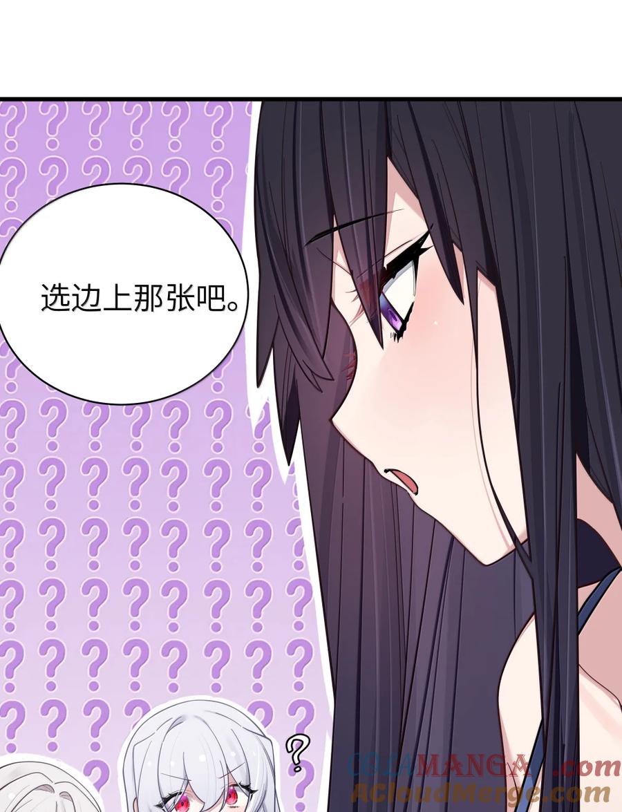 我的假女友正全力防御她们的进攻 174 醉酒告白？！ 第13页