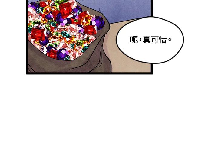 《手机少女艾瑞丝》第22话 第44页