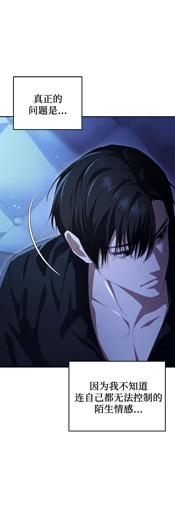 《幸存王女的微笑背后》第26话 第39页