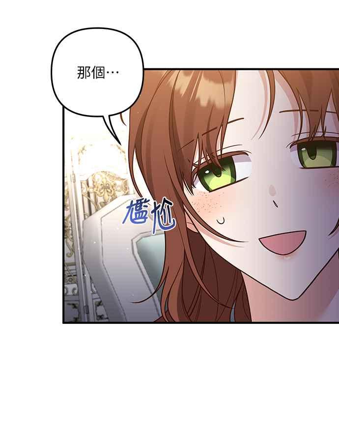 偏执男主的契约未婚妻 第28话 第18页