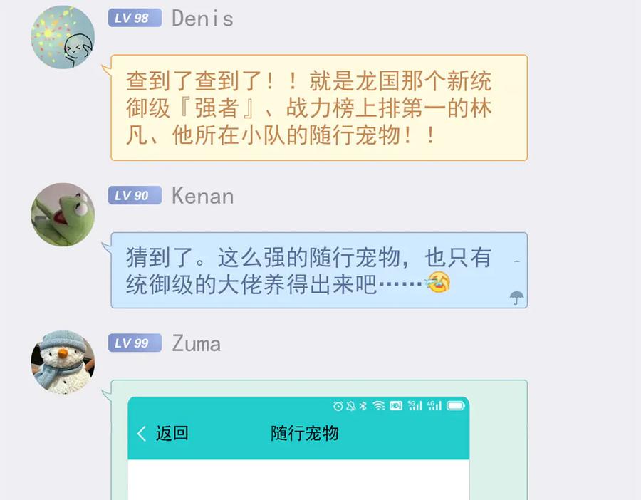 从精神病院走出的强者 303 叮咚叮咚，给我道歉！ 第22页