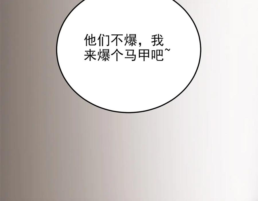 从精神病院走出的强者 303 叮咚叮咚，给我道歉！ 第32页