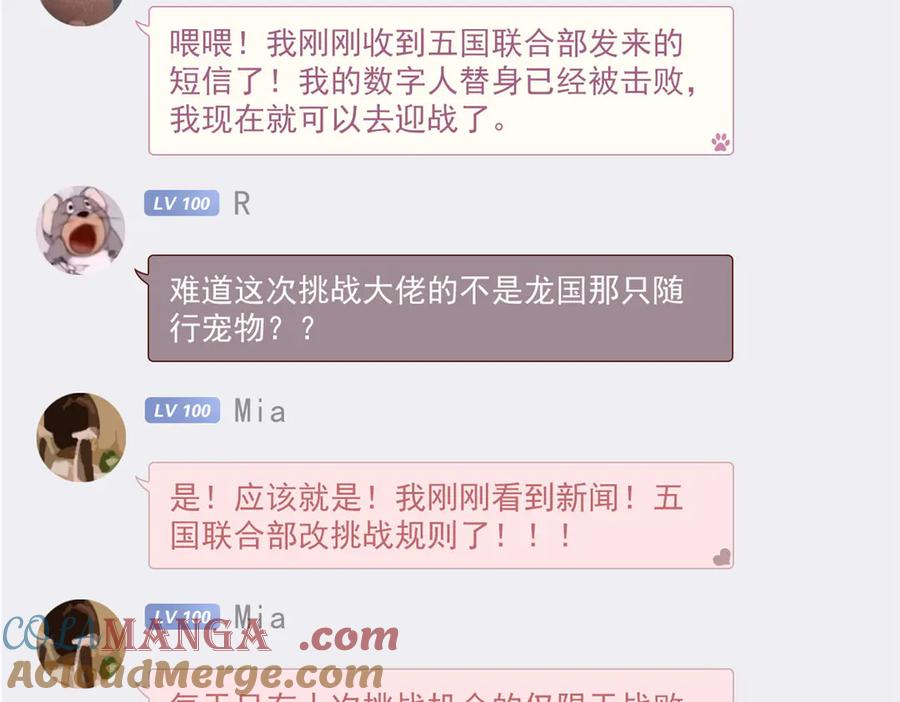 从精神病院走出的强者 303 叮咚叮咚，给我道歉！ 第53页