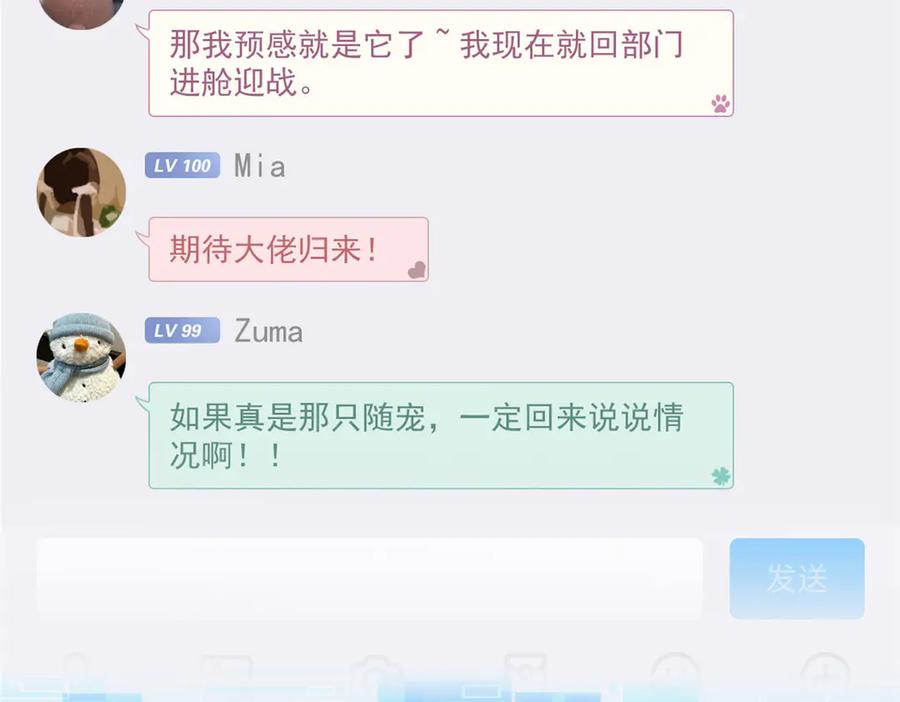从精神病院走出的强者 303 叮咚叮咚，给我道歉！ 第56页
