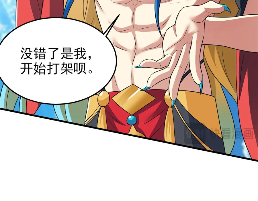 从精神病院走出的强者 303 叮咚叮咚，给我道歉！ 第86页