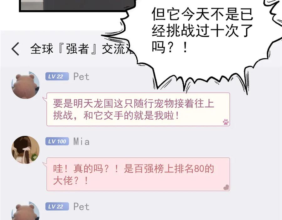 从精神病院走出的强者 303 叮咚叮咚，给我道歉！ 第50页