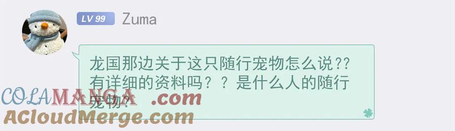 从精神病院走出的强者 303 叮咚叮咚，给我道歉！ 第21页