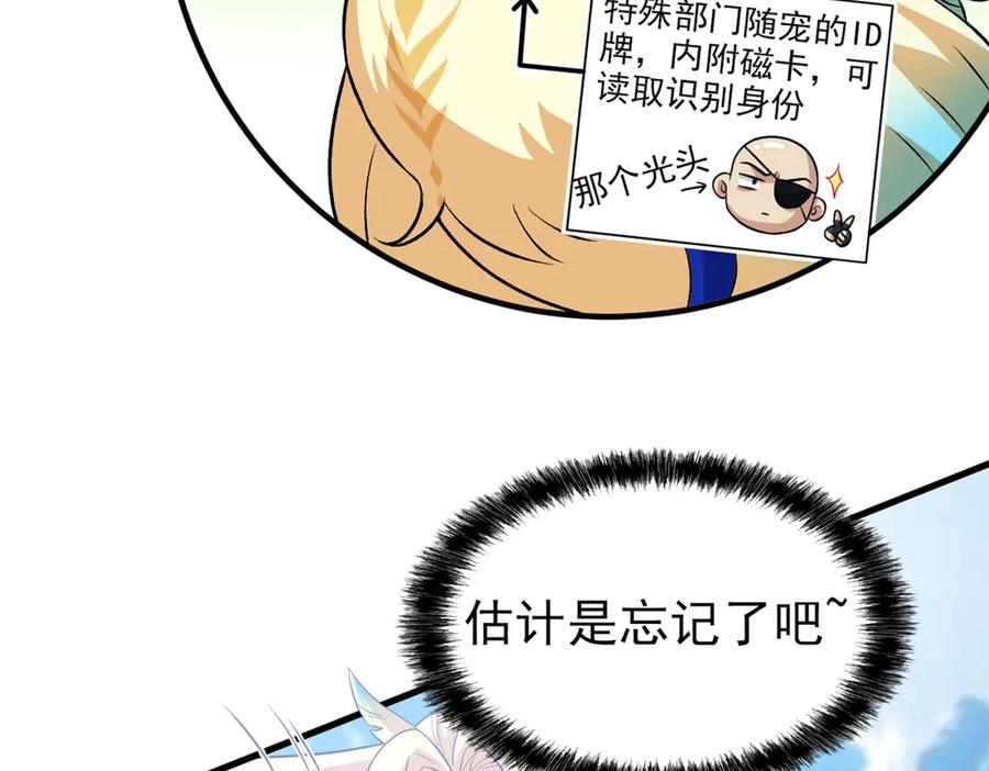 从精神病院走出的强者 303 叮咚叮咚，给我道歉！ 第83页