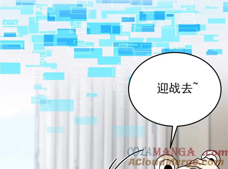 从精神病院走出的强者 303 叮咚叮咚，给我道歉！ 第57页