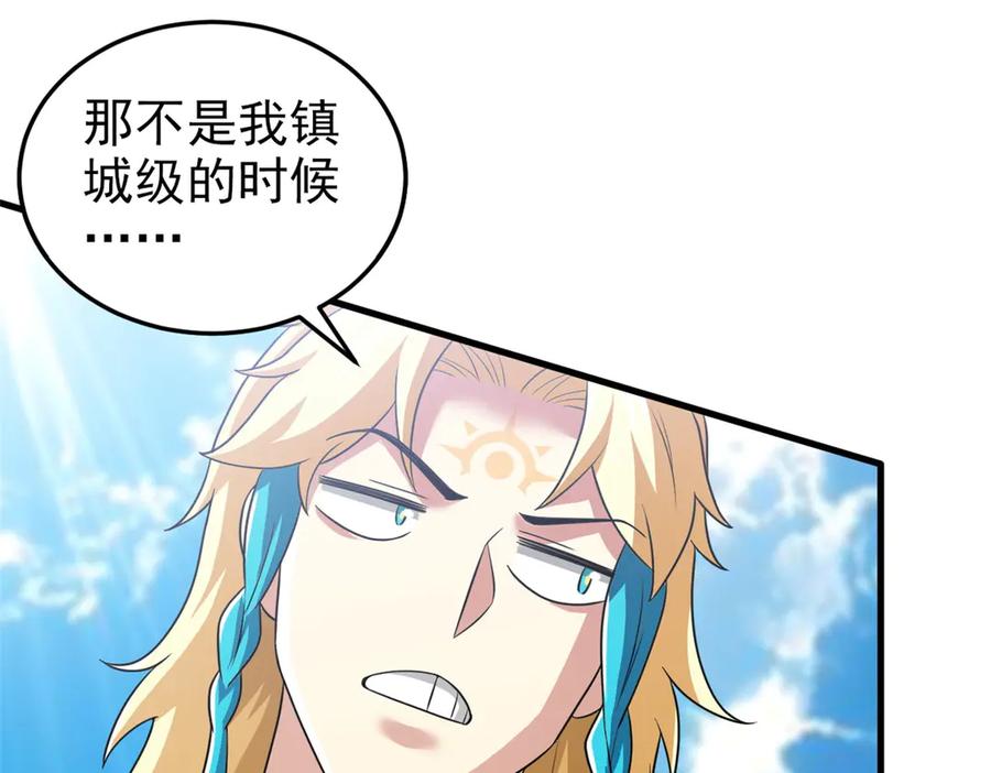 从精神病院走出的强者 303 叮咚叮咚，给我道歉！ 第79页