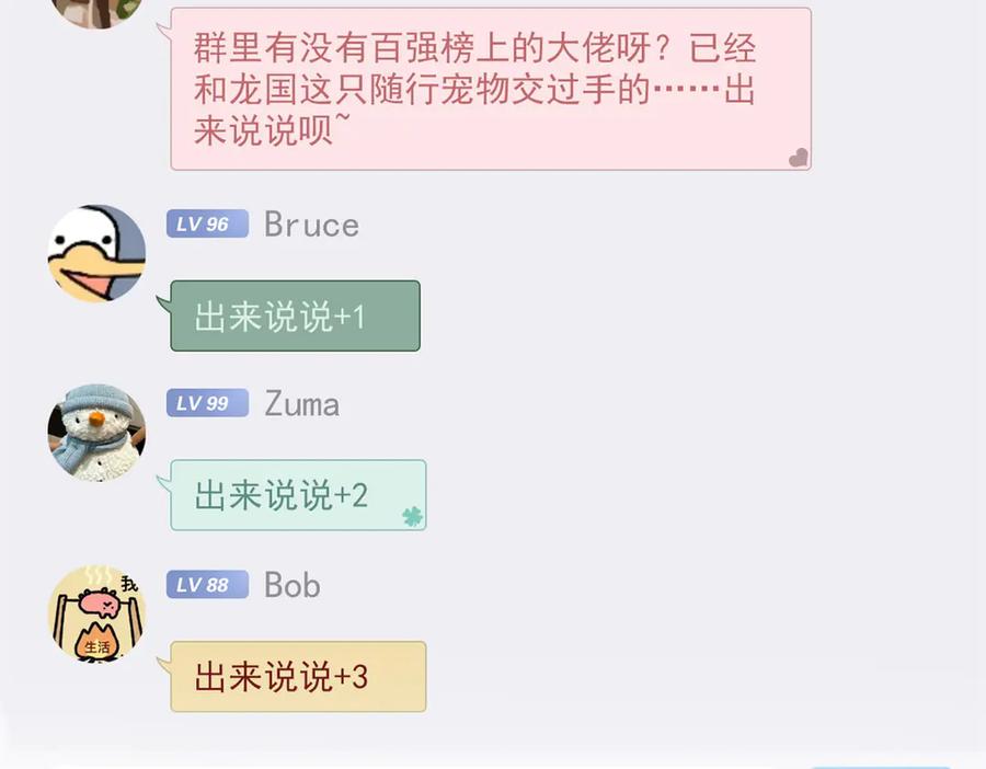 从精神病院走出的强者 303 叮咚叮咚，给我道歉！ 第28页